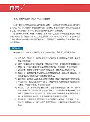 Sách Hi! China 2 - Giáo Trình Tiếng Trung Giao Tiếp - Tập 2