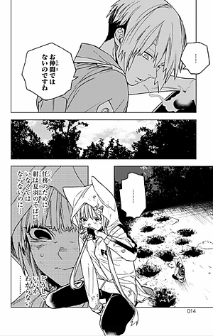 怪物事変 7 (ジャンプコミックス) - KAIBUTSU JIHEN 7