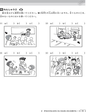 Sách Luyện Thi Năng Lực Tiếng Nhật N4 - Nghe Hiểu