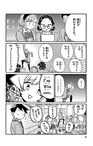 古見さんは、コミュ症です。10 - Komi Can't Communicate 10