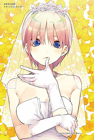 五等分の花嫁 キャラクターブック 一花 (KCデラックス)