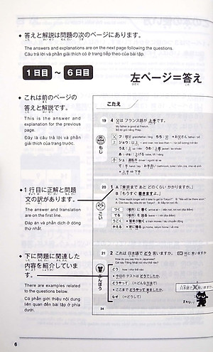 500 Câu Hỏi Luyện Thi Năng Lực Nhật Ngữ - Trình Độ N4-N5 (Tái Bản 2020)
