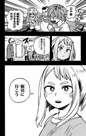 僕のヒーローアカデミア 33 - My Hero Academia 33