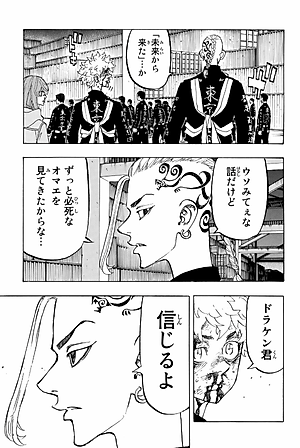 東京卍リベンジャーズ 20