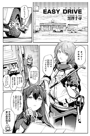 アークナイツ コミックアンソロジー VOL.3 (DNAメディアコミックス) AKUNAITSU KOMIKKUANSO 3