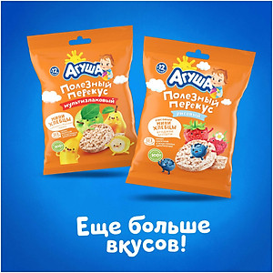 Bánh ăn dặm Agusha vị Lê (30g) dành cho bé từ 12 tháng trở lên