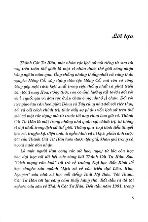 Sách Thành Cát Tư Hãn