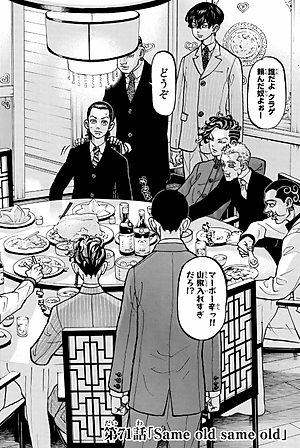 東京卍リベンジャーズ 9