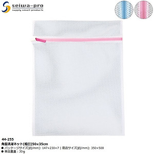 Túi lưới giặt quần áo Seiwa Pro 50×35cm - Hàng nội địa Nhật Bản nhập khẩu chính hãng