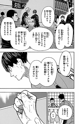 ハイキュー!! 42 - Haikyu!!
