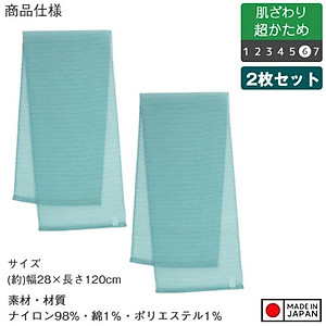 Khăn tắm kỳ lưng kháng khuẩn Ag+ dành cho nam Towa Sangyo Men's 28x120cm -Hàng Nội địa Nhật Bản