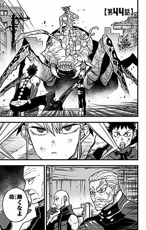 怪獣8号 6 - Monster No.8 6