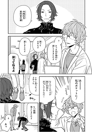 ホリミヤ 15 - HORIMIYA