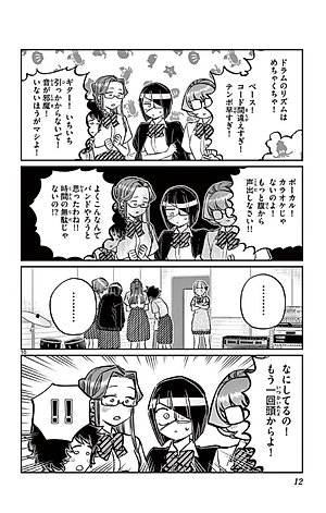 古見さんは、コミュ症です。18 - Komi Can't Communicate 18
