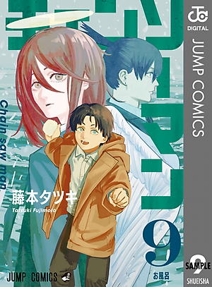 チェンソーマン 9 - CHENSOUMAN 9