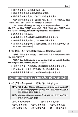 DengPan - Giáo Trình Hán Ngữ Trung Cấp (Tập 1) (Tặng kèm Bài Nghe Online)