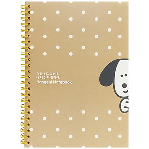 Sổ Lò Xo Bìa Nhựa Puppy A5 - Kẻ Ngang - Oxford D481A5 - Màu Nâu