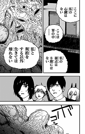 チェンソーマン 3 - CHENSOUMAN 3