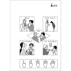 Sách Tiếng Nhật Cho Mọi Người - Sơ Cấp 2 - Bản Tiếng Nhật (Bản Mới)