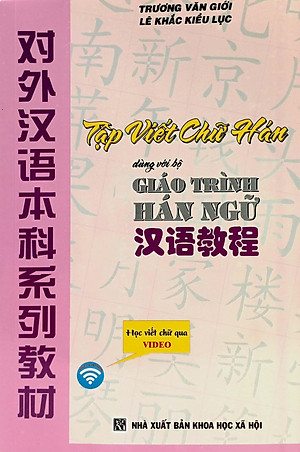 Tập Viết Chữ Hán Dùng Với Bộ Giáo Trình Hán Ngữ