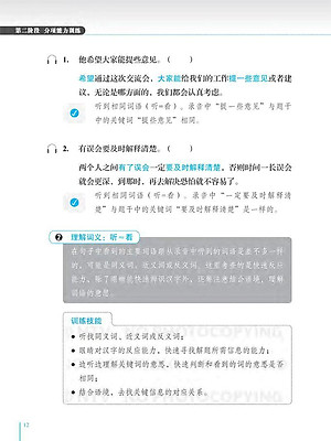 Phân Tích Đề Thi HSK - Cấp Độ 4