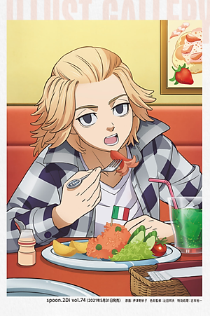 東京リベンジャーズ TVアニメ公式ガイドブック 決定版 - Tokyo Revengers TV Anime Official Guidebook