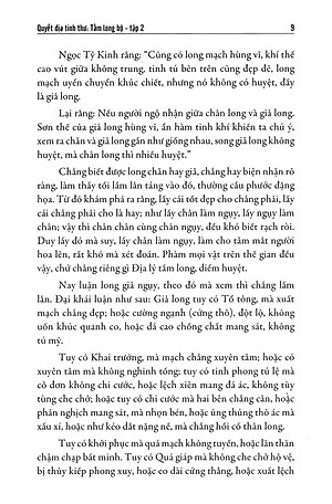 Sách Quyết Địa Tinh Thư - Tầm Long Bộ - Tổng Hợp Tinh Hoa Địa Lý Phong Thủy Trân Tàng Bí Bản (Tập 2)