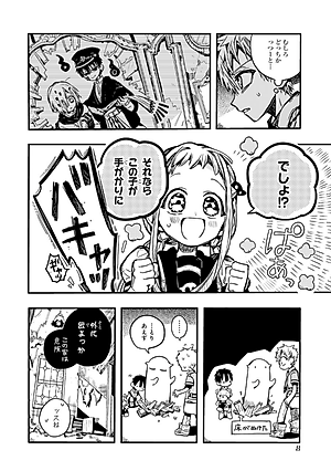 地縛少年 花子くん 16 - Toilet-Bound Hanako-kun 16 - Jibaku Shonen Hanako-kun