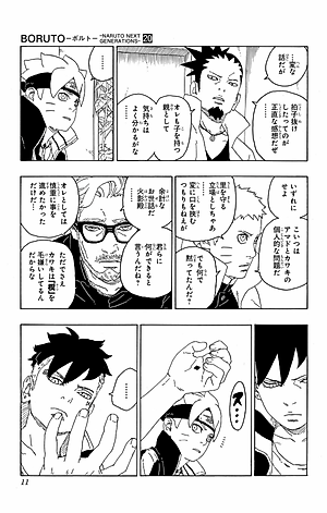 Boruto - Naruto Next Generations 20 (Japanese Edition)