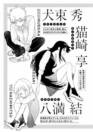 Miss Shikimori Is Not Just Cute 4 (Japanese Edition)