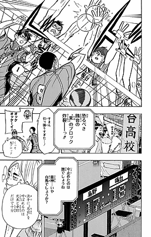 ハイキュー!! 42 - Haikyu!!