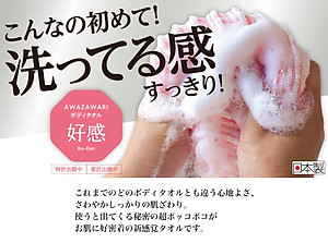 Khăn tắm kỳ lưng cao cấp Kikulon Azawari - Hàng nội địa Nhật Bản |Nhập khẩu chính hãng| |#Made in Japan|