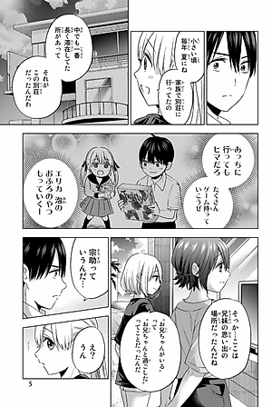 カッコウの許嫁 7 - A Couple Of Cuckoos 7