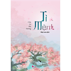 Ti Mệnh  - Bản Quyền