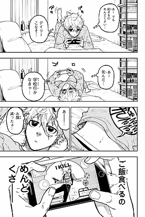 Blue Lock Episode 1 - Nagi