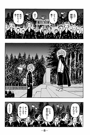 東京卍リベンジャーズ 22