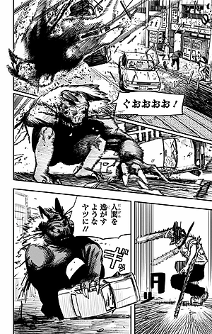 チェンソーマン 2 - CHENSOUMAN 2