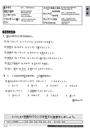 Sách Luyện Thi Năng Lực Nhật Ngữ N3 - Từ Vựng (Tái Bản)