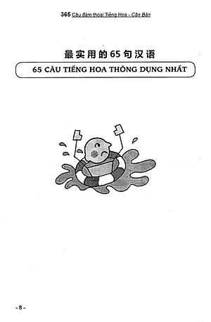 Sách 365 Câu Đàm Thoại Tiếng Hoa (Quyển 1: Căn Bản) (Kèm CD)