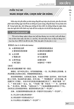 Luyện Thi Hsk Cấp Tốc (Cấp 5-6)