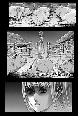 進撃の巨人 34