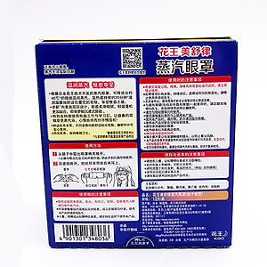 Hộp 12 miếng mặt nạ xông hơi thư giãn mắt Kao MegRhythm Nhật Bản