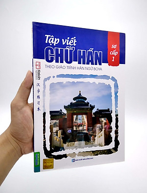 Sách Tập Viết Chữ Hán Theo Giáo Trình Boya - Sơ Cấp 1 (Tái Bản 2020)