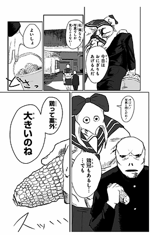 藤本タツキ短編集 17-21 - Tatsuki Fujimoto Short Stories 17-21