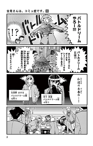 古見さんは、コミュ症です。10 - Komi Can't Communicate 10