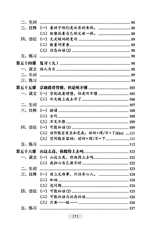 Giáo Trình Hán Ngữ (Tập 2 Quyển 2) Tặng Kèm File Nghe MP3