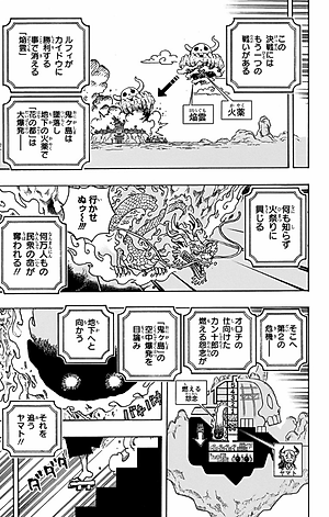 One Piece 103