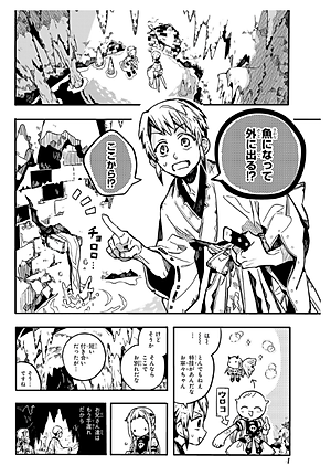 地縛少年 花子くん 17 - Toilet-Bound Hanako-kun 17