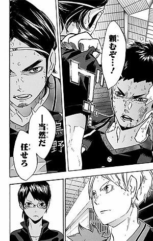 ハイキュー!! 14 - HAIKYU-! ! 14