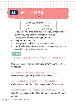 Sách Ngữ Pháp Tiếng Hàn Bỏ Túi